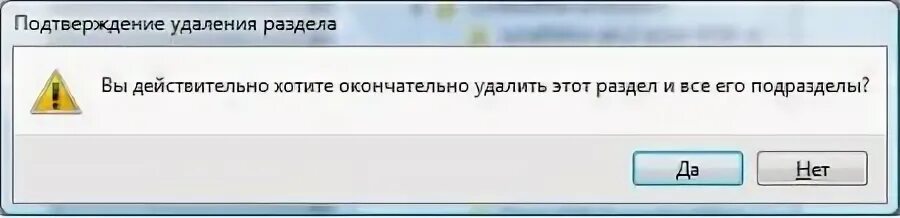Удалено безвозвратно