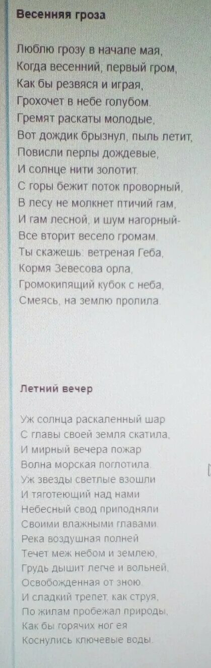 Стихотворение 16 строк. Стихотворение 16 строчек. Стихи лёгкие 16 строк. Несложные стихотворение 16 строк.