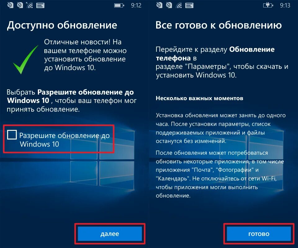 Обновление программного обеспечения Windows. Обновление Windows 10. Установка обновлений Windows. Обновление андроид Windows.