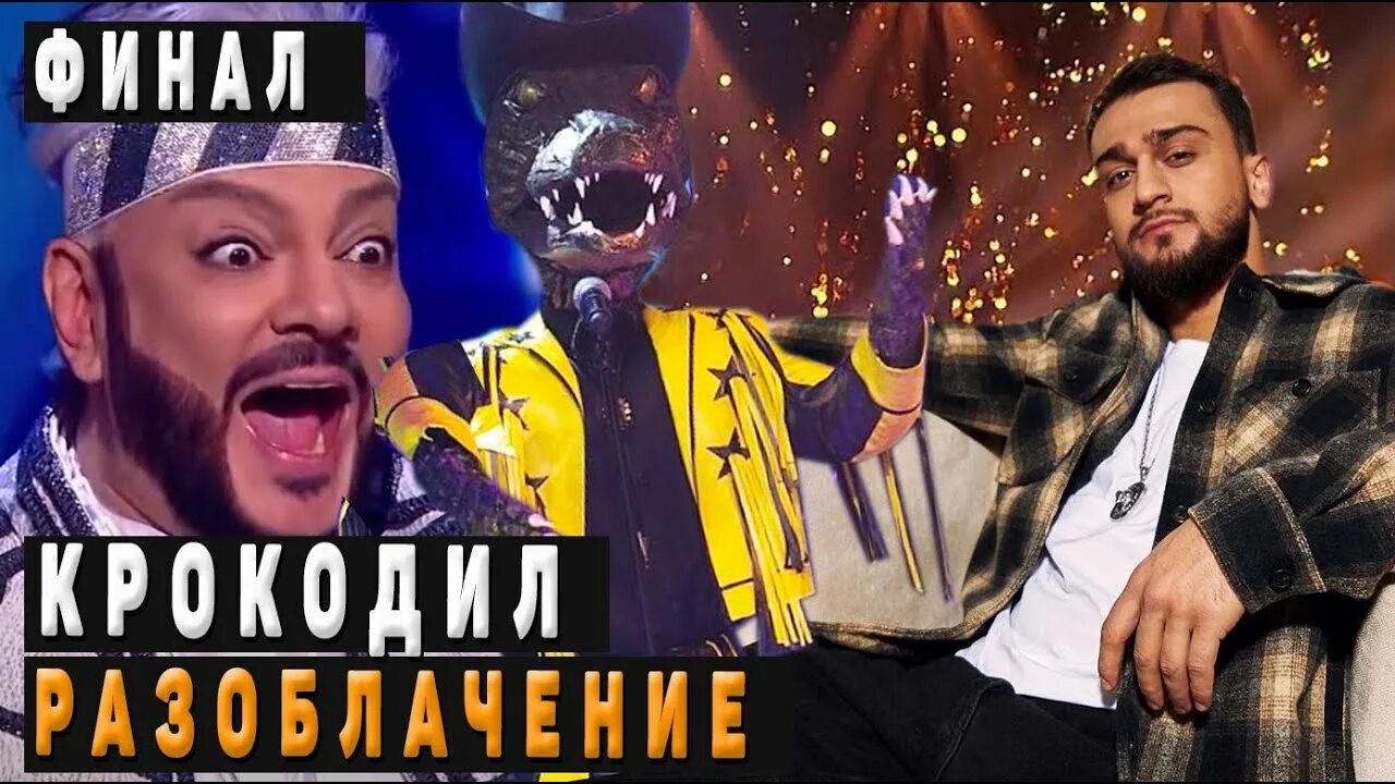 Джонни в шоу маска. Маска крокодил jony. джони шоу маска джонни крокодил. шоу маска крокодил.