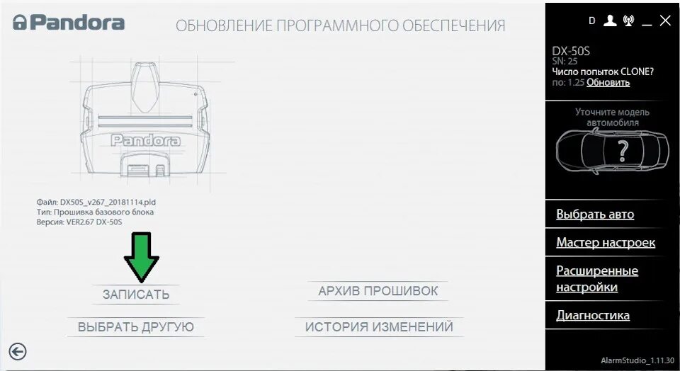 Как сменить номер пандора. Коды пандора. индикатор состояния пандора. pandora dx50 уровни программирование. сменить.название.машины.в пандоре.