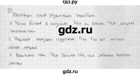 Физика 8 класс страница 48 упражнение 4