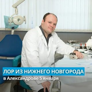 Норма в александрове медицинский