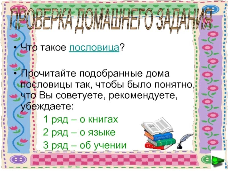 Узбекские пословицы и поговорки. Пословицы и поговорки узбеков. Поговорки на узбекском языке.