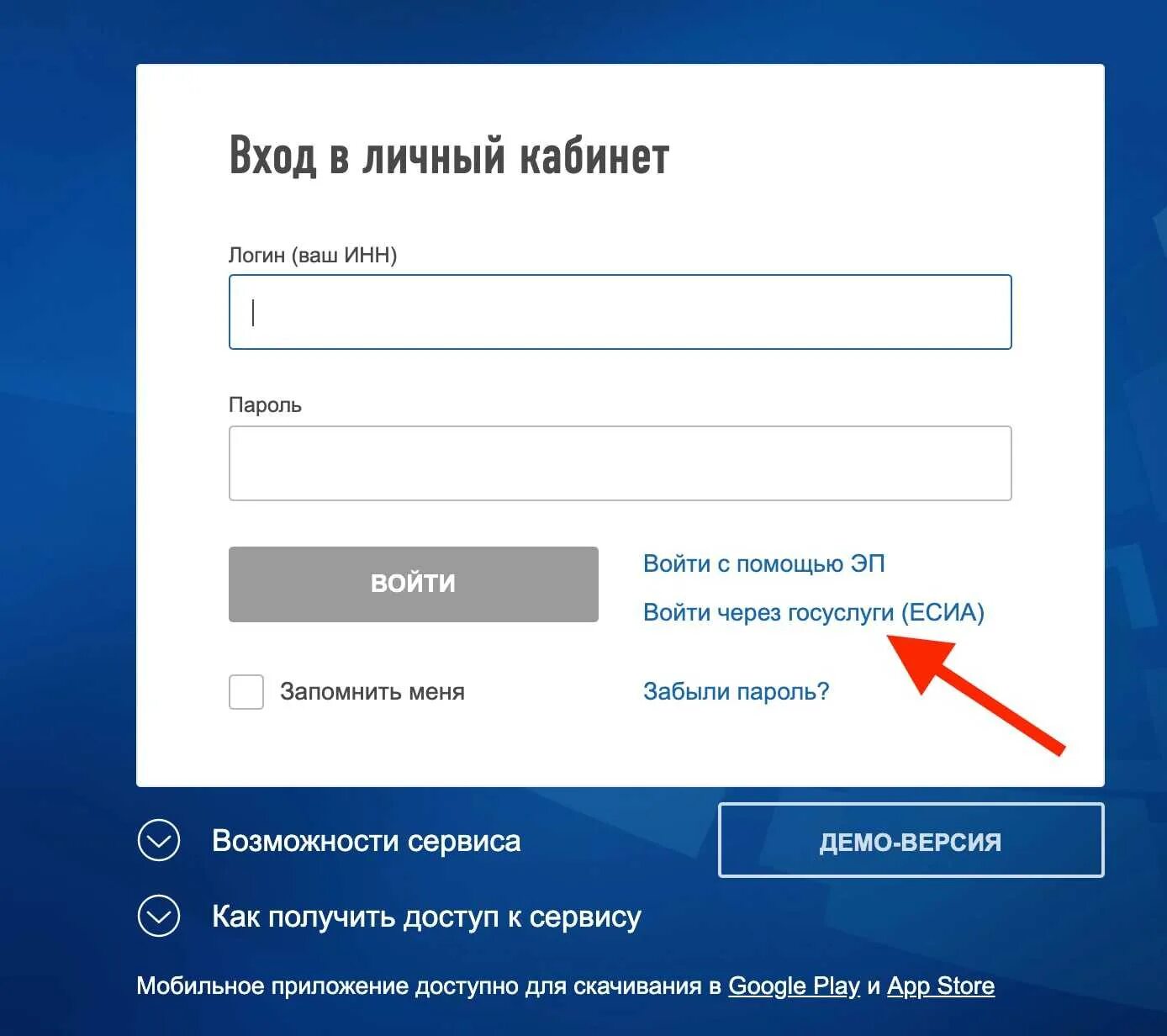 Вину зарегистрироваться