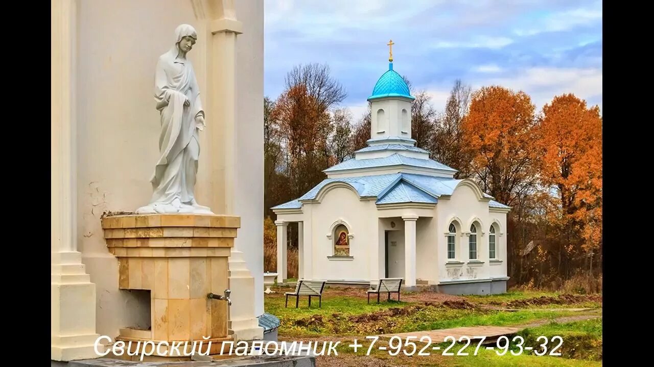 Лодейное поле экскурсии. Свирский монастырь лодейное поле. тервеничи лодейное поле. покрово-тервенический монастырь. алеховщина монастырь.