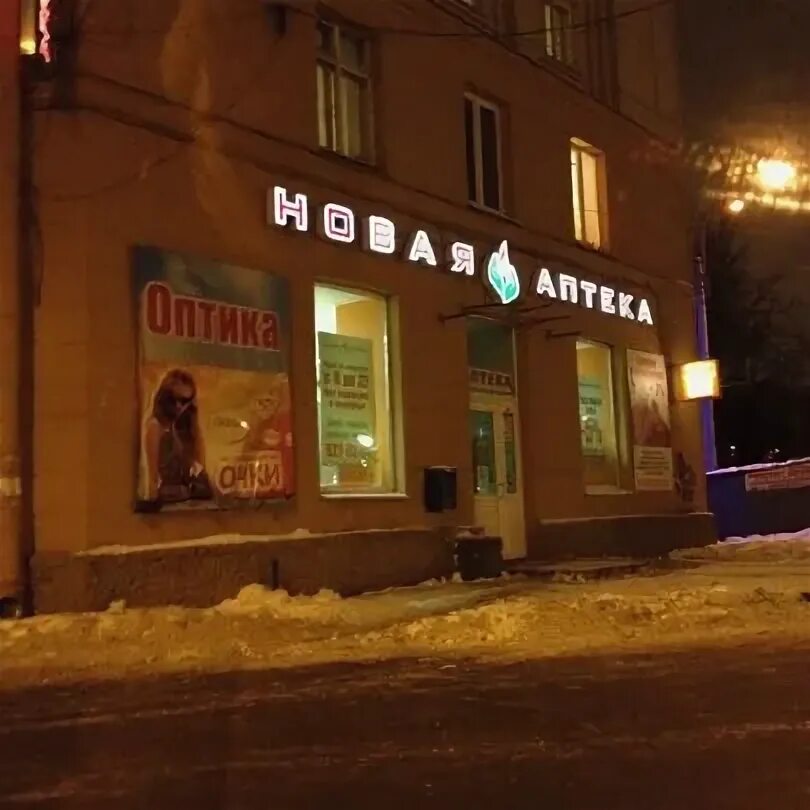 аптека на коммуны. гп нижнего новгорода. ул парижской коммуны 33 красноярск. аптека на коммуны. коммуны 113 михайловка.