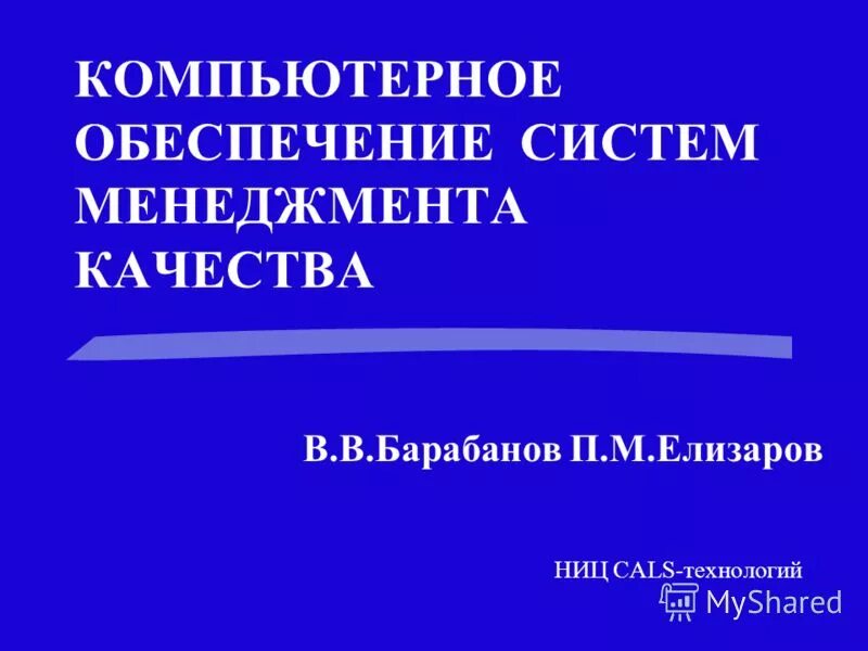 сдс сертификат знак. ниц системы качества. наталия павловна инженер сметчик ниц строительство +79777758807. мэк нижний новгород. ниц запчастьпроект.