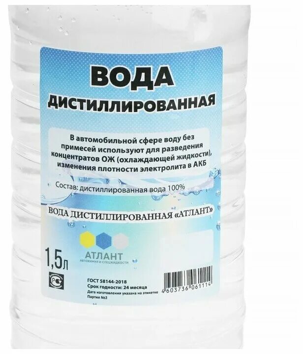 Вода дистиллированная артикул 5. Дистиллированная вода Атлант. Вода дистиллированная Celsius 1л. Вода дистиллированная 1 л ARTICCOOL. Вода дистиллированная Proff 10 л артикул.