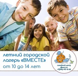 Одновременно из лагеря