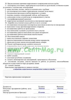 Акт тепловых сетей образец