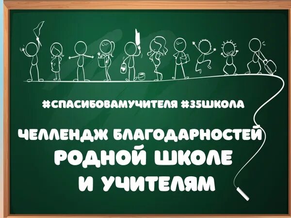 Челлендж благодарности. Годовой ЧЕЛЛЕНДЖ благодарности.