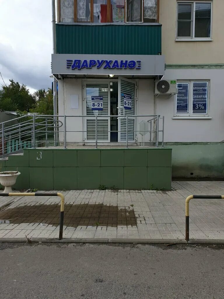 аптека 16 в набережных челнах. аптека а плюс набережные ул татарстан. проспект победы 100 аптека 16 плюс. аптека 19 плюс. аптека 16 плюс.