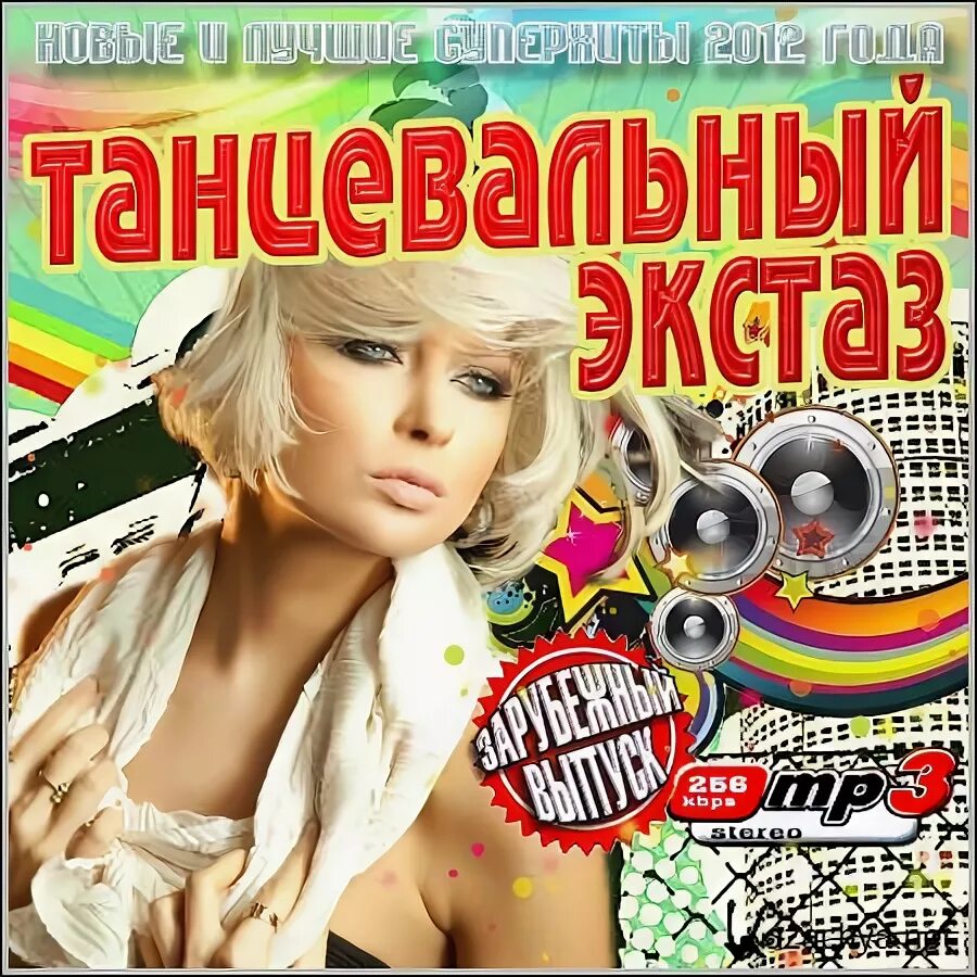 Танцевальный экстаз. Va танцевальный рай RNB. 96 Extasy танцевальная коллекция.