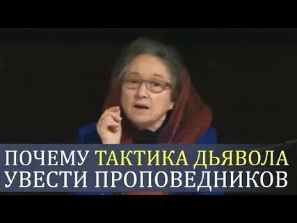 Цель сатаны