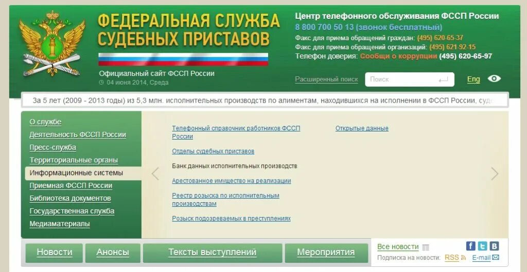 Судебные приставы узнать задолженность тверь по фамилии. Пристав. задолженность у судебных приставов. судебные приставы узнать задолженность по фамилии. федеральная служба суд приставов задолженности.