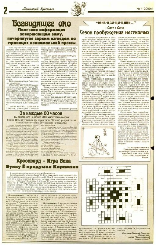 Газеты в сети и вне ее рнб. Газеты в сети и вне ее рнб. Газеты в сети и вне ее рнб. Газеты в сети и вне ее рнб. Газеты в сети и вне ее рнб.