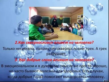 Влияние слов статьи