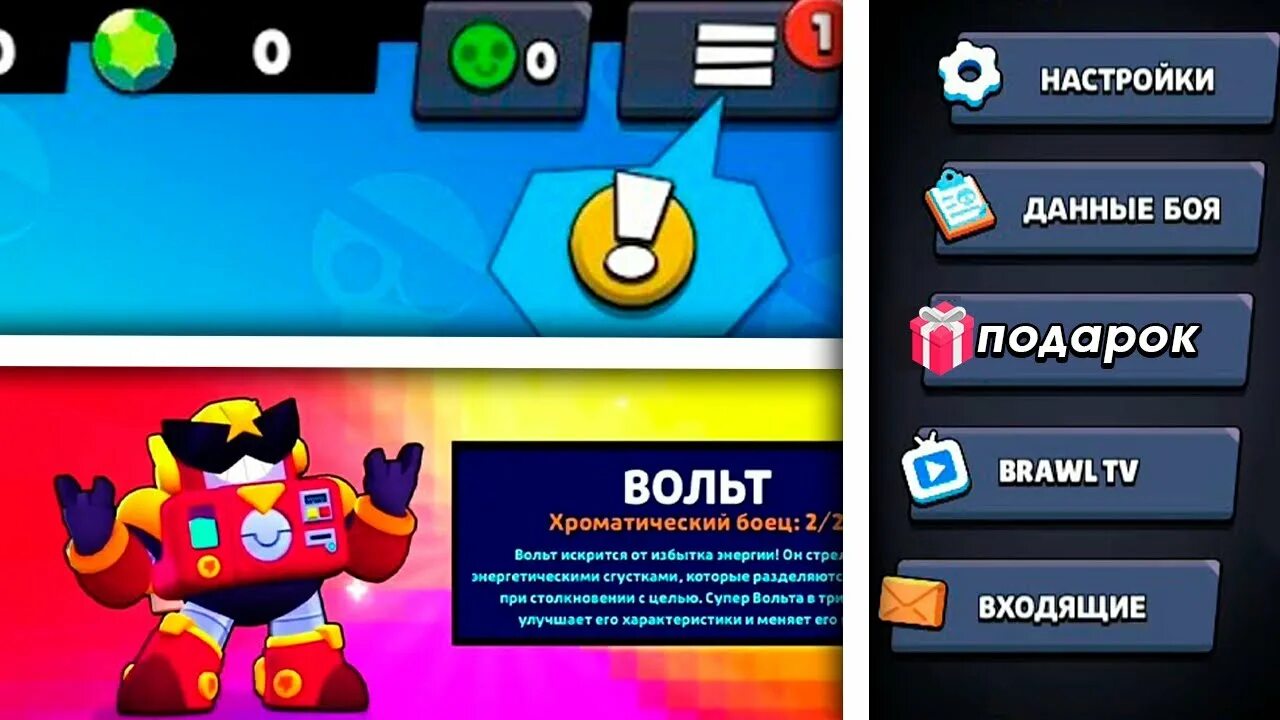 Подарки БРАВЛ. Какие подарки в Brawl Stars. Какие подарки в БРАВЛ старсе. Когда будут подарки в Brawl Stars. Все подарки в бравл старс 2024