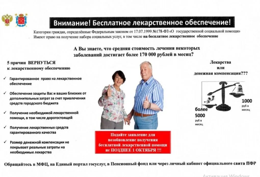 Фз по социальному обеспечению пособие по