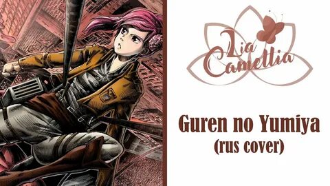 Guren no yumiya linked