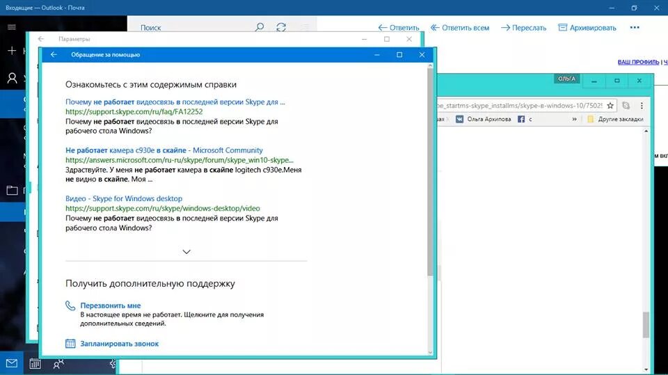 Windows 10 не работает камера. Не работает майкрософт. почему майкрософт не работает. тимс камера. как включить камеру в скайпе на ноутбуке windows 10.