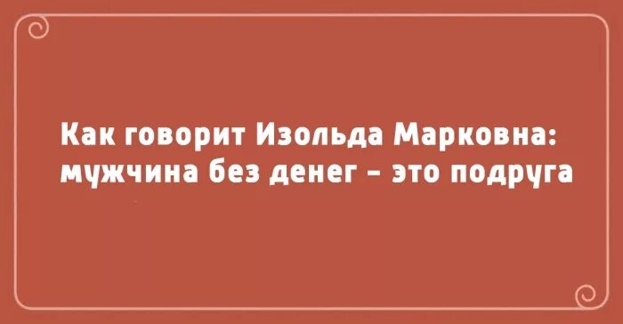 Счастье конец