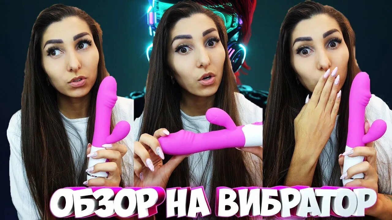 Вибратор эфир. Eva__Bubblegum стримерша. На стриме cocnovka. Девушка выбирает фаллоимитатор. Спалила фаллоимитатор девушки.