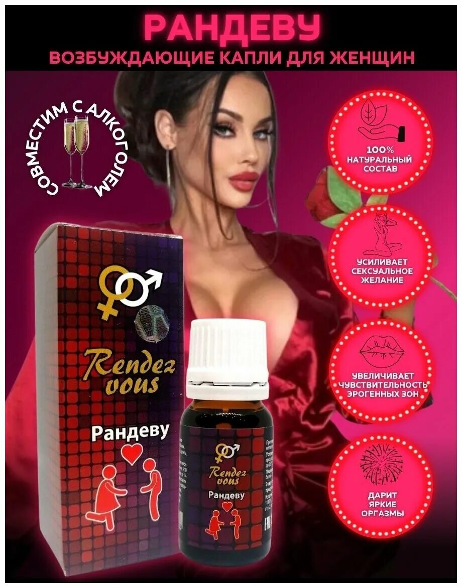 Spanish fly 15,мл,женские капли. виагра возбудитель для женщин. капли для возбуждающие женщин 30 мл. возбуждающая капля для женщин. распутница - возбуждающие капли.