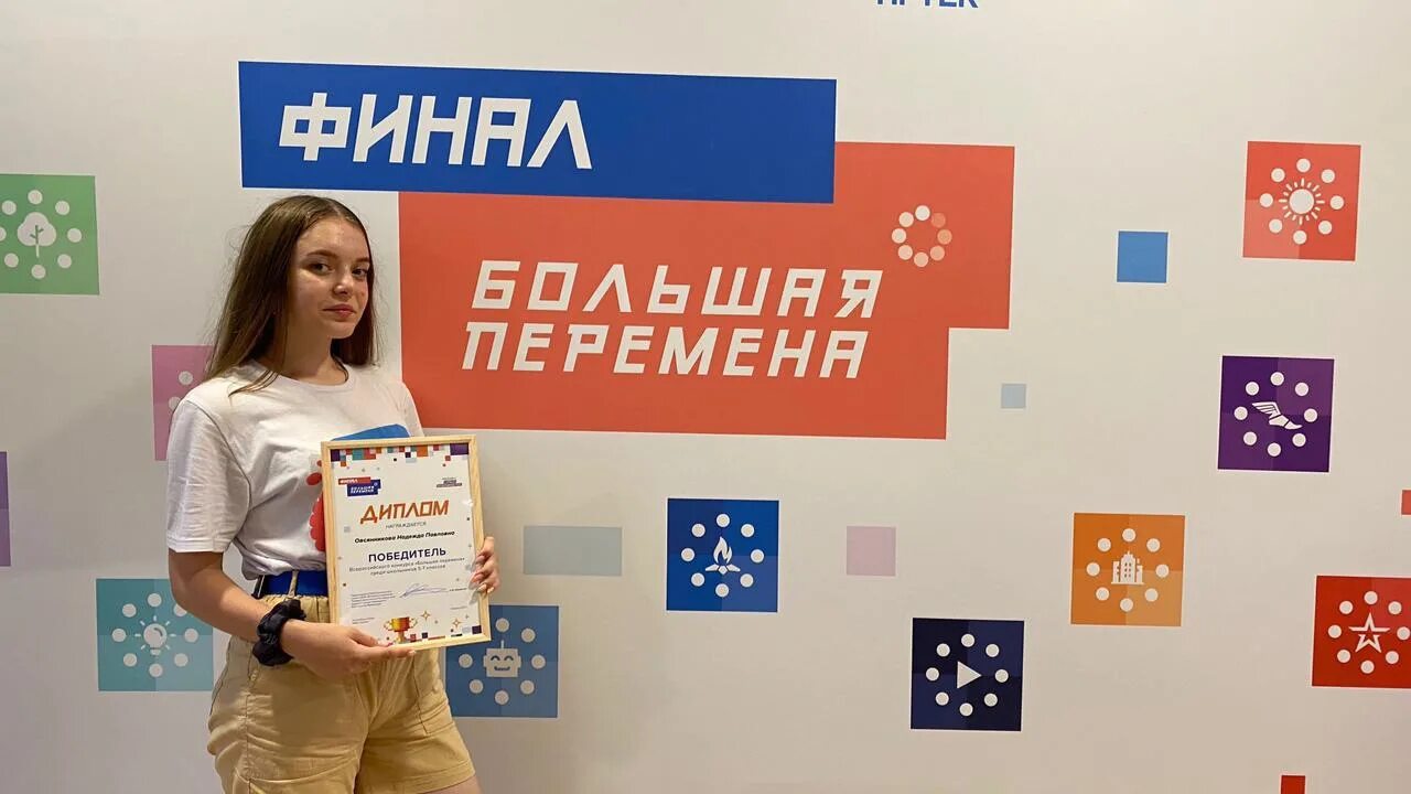 большая перемена конкурс 2022. большая перемена 5 7 классы. большая перемена конкурс для школьников. большая перемена победители. большая перемена артек 2022.
