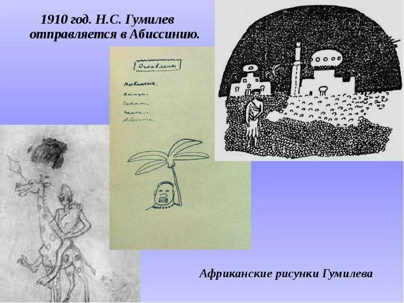 Экзотический колорит лирического эпоса н с гумилева. Носорог гумилев анализ. Экзотический колорит лирического эпоса н с гумилева. Особенности художественного творчества гумилева. Предание или придание как.