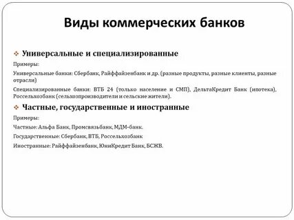 Примеры банков времени