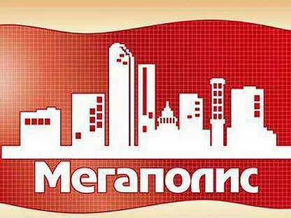 Мегаполис пермь