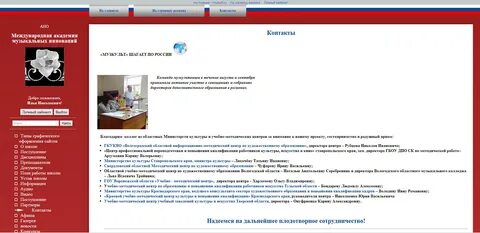 Методический центр культуры и искусства воронеж