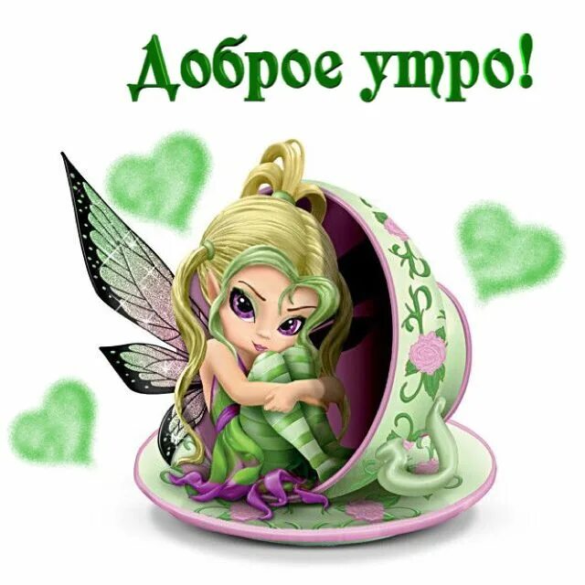 Доброе утро фея картинки. Доброе утро фея. доброе утро феечки. открытки с добрым утром с феями. доброе утро картинки с феечками.