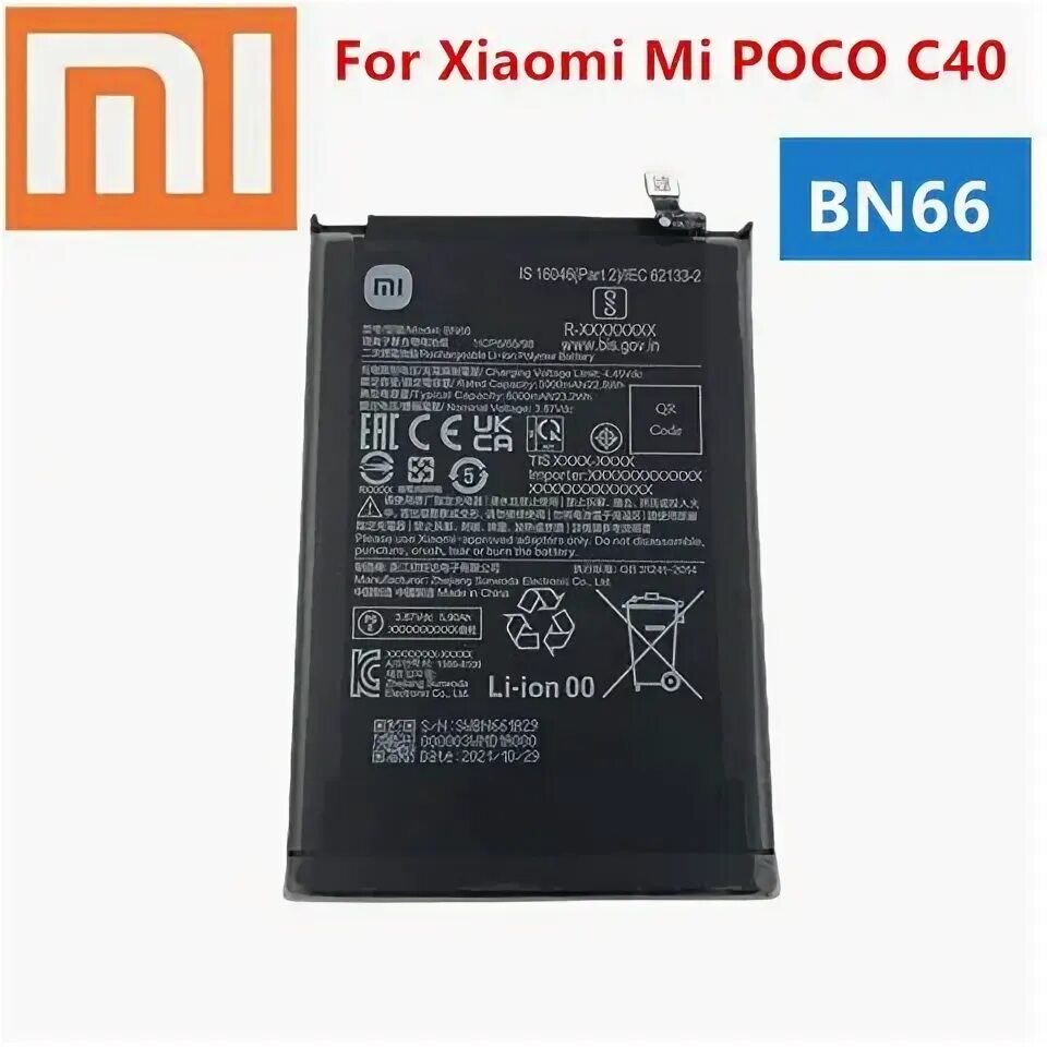 Акб poco. Батарея на poco x3 pro оригинал купить. Аккумулятор pocofone f1. Аккумулятор bn 57 для poco x3 nfc. Акб poco.