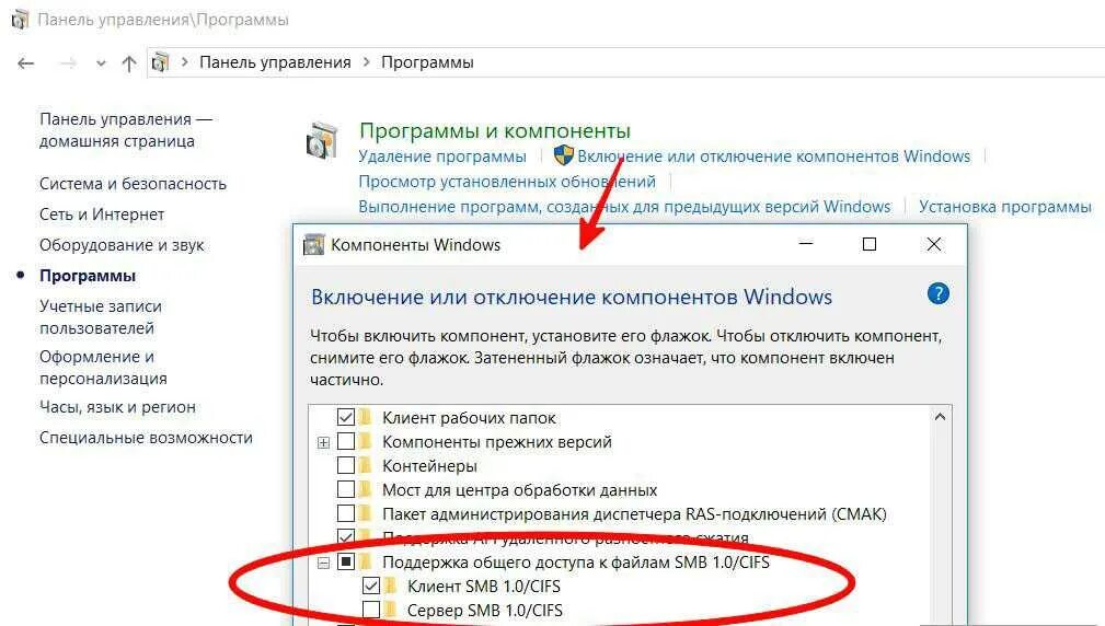 Виндовс 10 не видит компьютеры сети