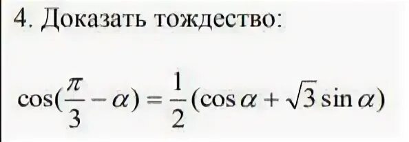 Cosa корень из 5 5. Cos корень из 3 на 2. Cos 1/корень из 3. Sin a корень из 1 cos2a. Cos корень из 3 на 3.