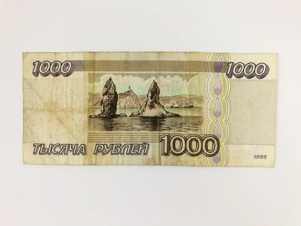 Сколько лет будут 1000 рублей. Купюра 1000 1995. 1000 Рублей 1995. Банкнота 1000000 рублей 1995. Банкнота 1000 рублей 1995 года.