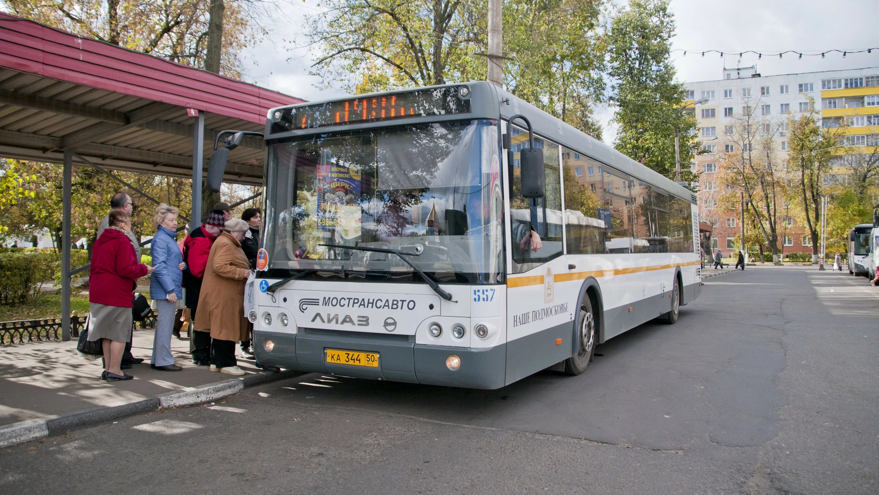 Маршруты мострансавто. ЛИАЗ 5292 Мострансавто. ЛИАЗ 4292 Мострансавто. Автобусы Мострансавто Ногинск. Мострансавто Павловский Посад.