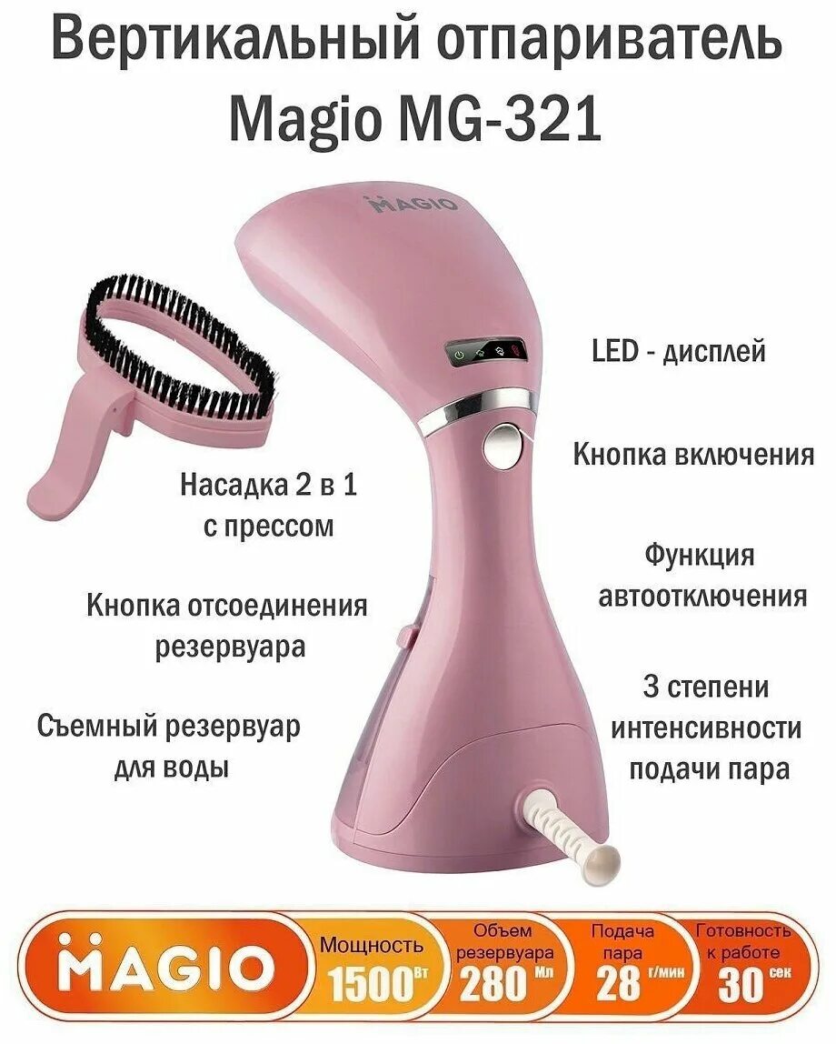 обзор ручных отпаривателей для одежды. паровой утюг hy511. отпариватель galaxy gl 6205. отпариватель для одежды галакси gl6206. отпариватель galaxy gl 6204.