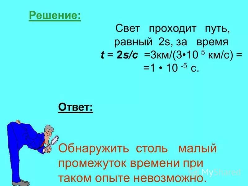 3 км как выглядит. 1 км3. решение света. решение задач физика 11 класс на закон преломления света. решение света.