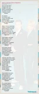 Есть слова каната