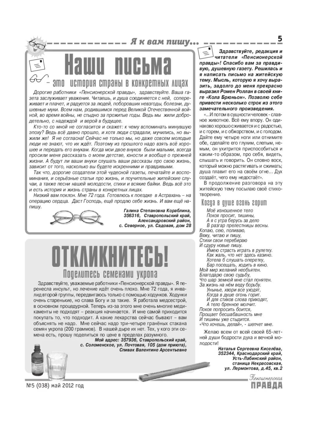 《время спорта》 объем газеты. Газета хозяйство подписка. Газета индекс г. Для чего нужна газета. Газета судьба.