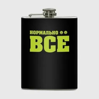 Нормально сестра