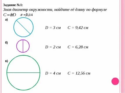 Как найти диаметр если известен объем