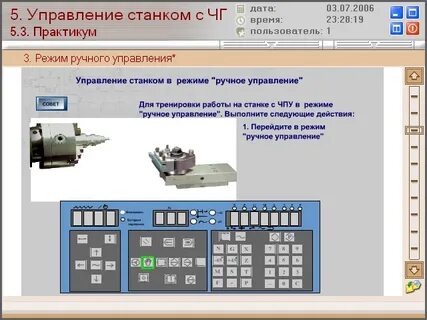 Автоматическое управление станками
