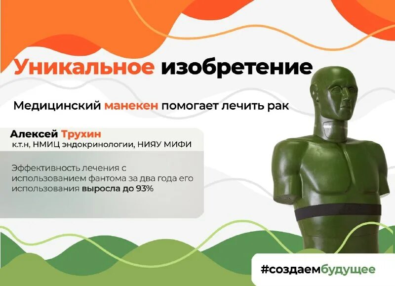 Ифиб мифи. Ифиб нияу мифи. Ифиб мифи. Биомедицинские нанотехнологии. Мифи обнинск логотип.