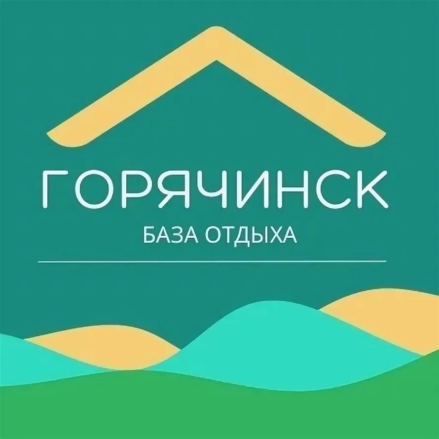 Кофейня тайга горячинск. Кафе горячинск. Кафе горячинск. Горячинск кафе. Гостевой дом в горячинске.