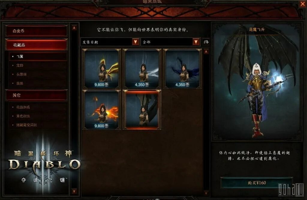 Diablo ps3. Диабло 4 магазин. Diablo 3 [ps3]. Магазин диабло. Магазин диабло.